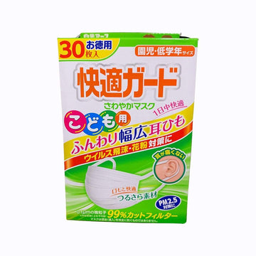 Helms Store Masks Hakugen Japan (白元) Kids Disposable Face Masks - 30 pieces