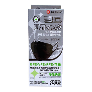 Helms Store Masks HonRyou (本良ホンリョウ) Japan Adults 3D Disposable Face Masks - Black - Box of 20