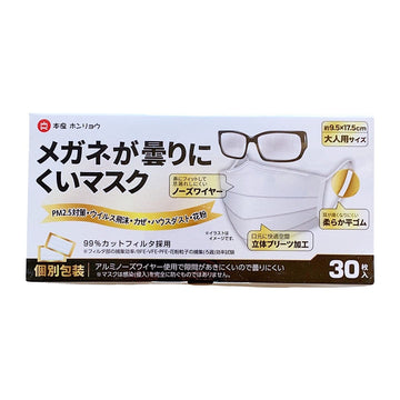 Helms Store Masks HonRyou (本良ホンリョウ) Japan Adults Anti-Fog Disposable Face Masks - White - Box of 30