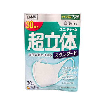 Helms Store Masks Unicharm Japan (超立体®) Large 3D Adults Disposable Face Masks - 30 pieces