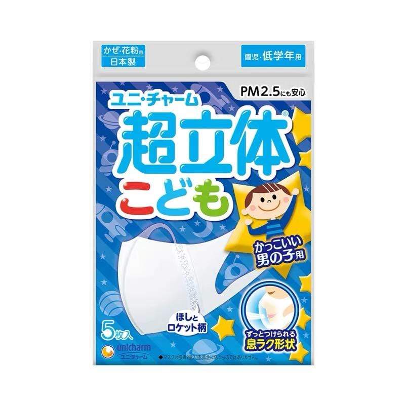 HELMS STORE Kids Unicharm Japan (超立体®) Super 3D Kids Mask 5 Pieces