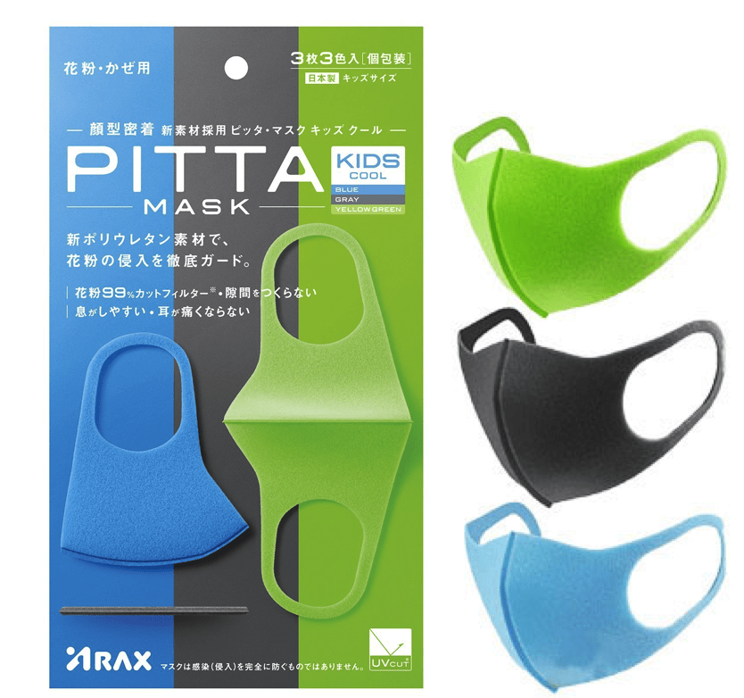 Helms Store Masks Cool Japanese PITTA Kids Washable Face Masks