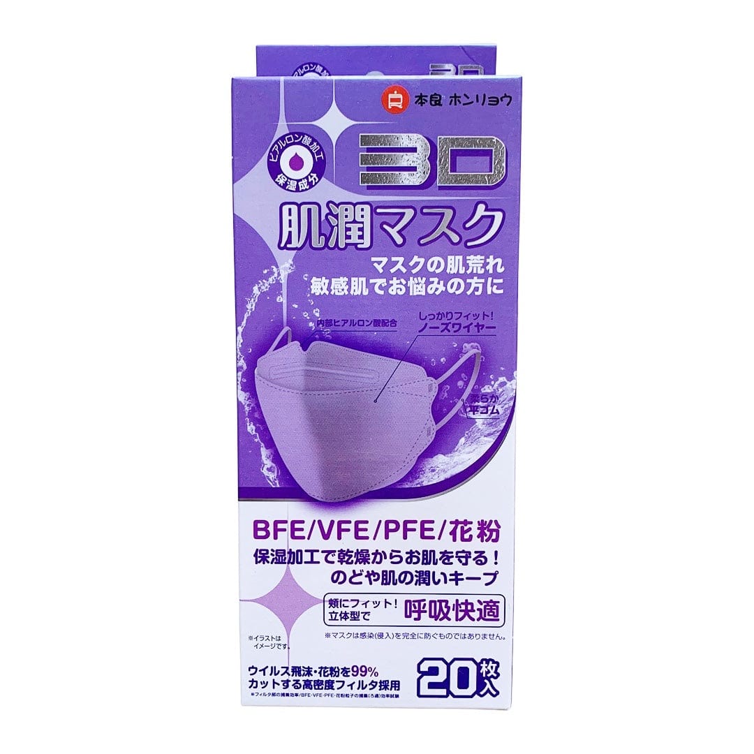 Helms Store Masks HonRyou (本良ホンリョウ) Japan Adults 3D Disposable Face Masks - Purple - Box of 20