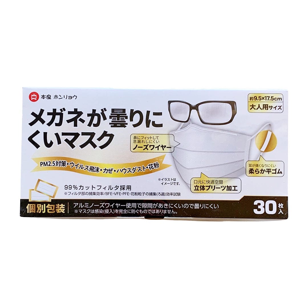 Helms Store Masks HonRyou (本良ホンリョウ) Japan Adults Anti-Fog Disposable Face Masks - White - Box of 30