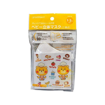 Japanese Greennose Kids 3D Disposable Face Masks with Stickers