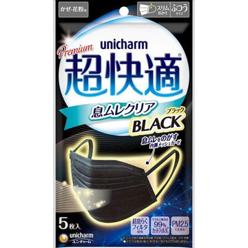 Helms Store Masks Unicharm Japan (超快適®) Premium Adults Disposable Face Masks - Black