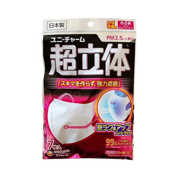 Helms Store Masks Unicharm Japan (超立体®) Small 3D Teenagers/Ladies Disposable Face Masks