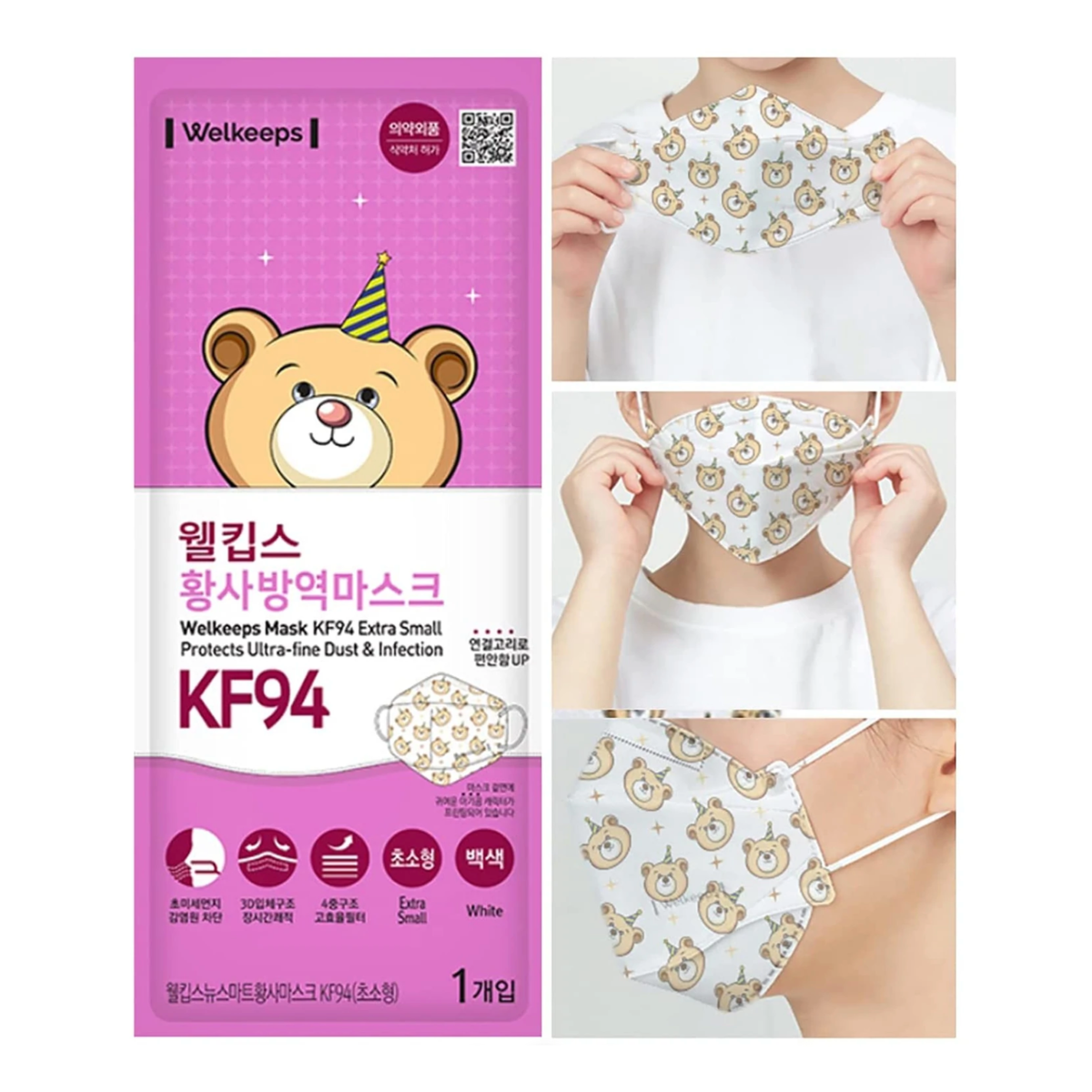 Helms Store Masks Welkeeps Korea KF94 Kids Disposable Face Mask - Extra small (Age 2-8)