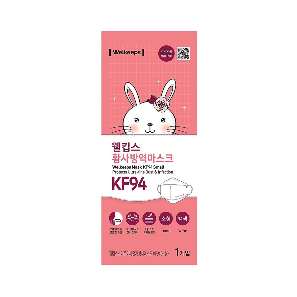 Helms Store Masks Welkeeps Korea KF94 Kids Disposable Face Mask - Small (Age 8-14)